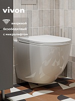 Vivon Унитаз подвесной Olkott PDWH01 безободковый с быстросъёмный сиденьем микролифт